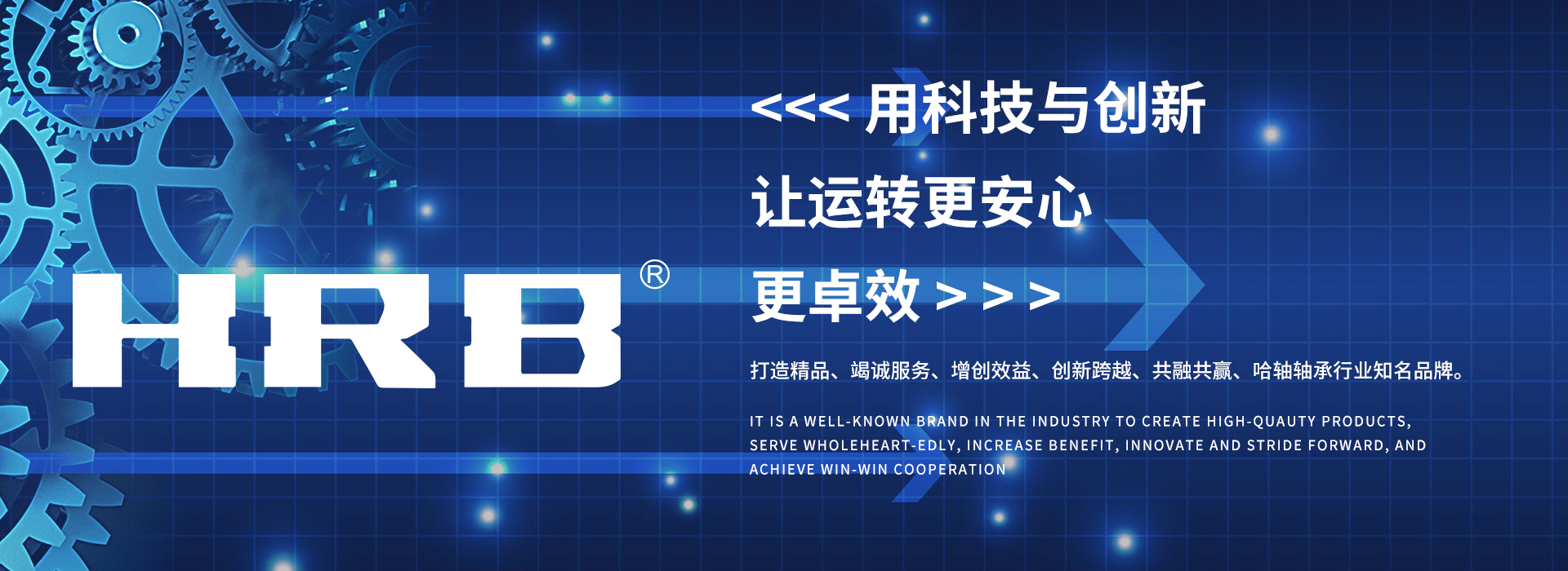 哈轴首页banner3